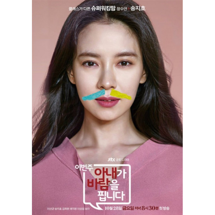 همسرم این هفته رابطه داشته My Wife's Having an Affair this Week