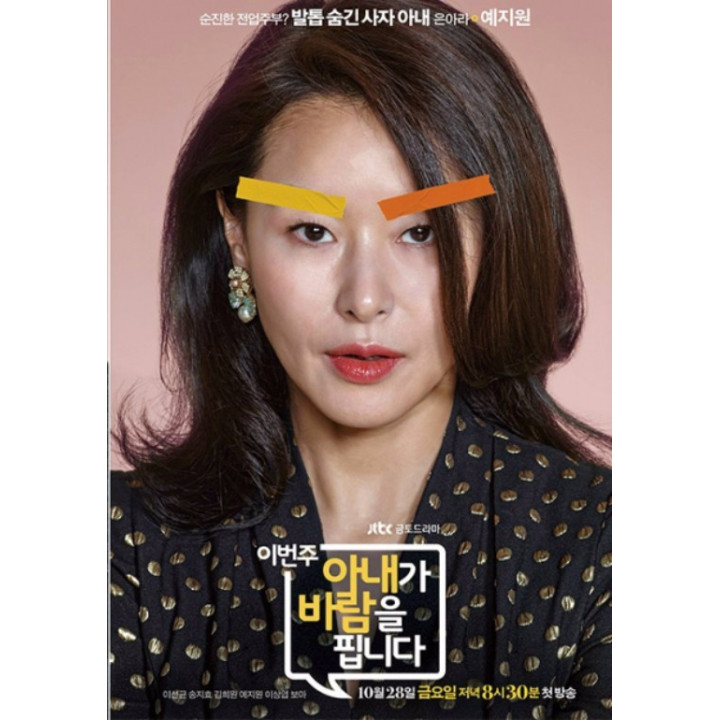 همسرم این هفته رابطه داشته My Wife's Having an Affair this Week