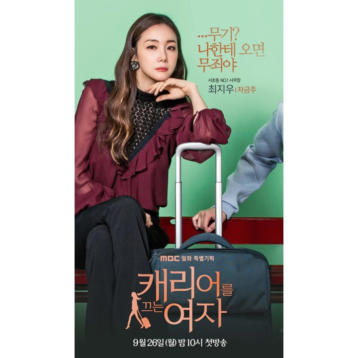 زنی با چمدان