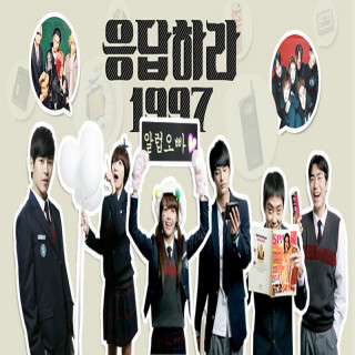 پاسخ به 1997 Reply 1997