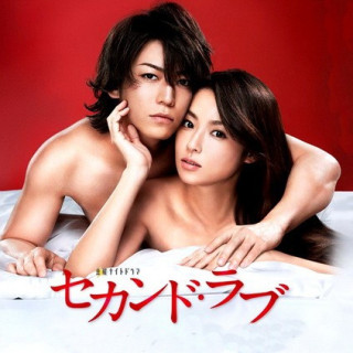 عشق دوم