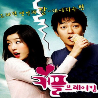 جدایی زوجین