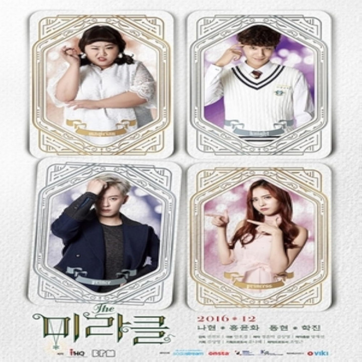 معجزه The Miracle