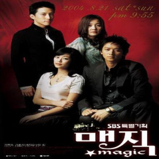 جادو ، فریب ، Magic