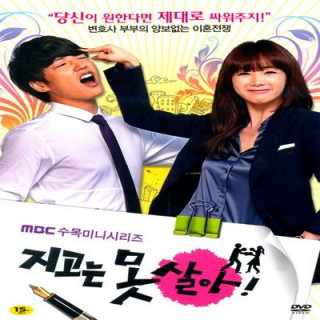 توی زندگی نمیبازم ، نمی خوام از دستت بدم ، Can not Live With Losing