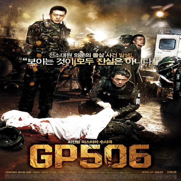 نگهبان ارسال 506