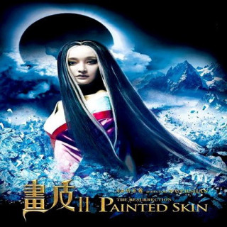 پوست طراحی شده 2