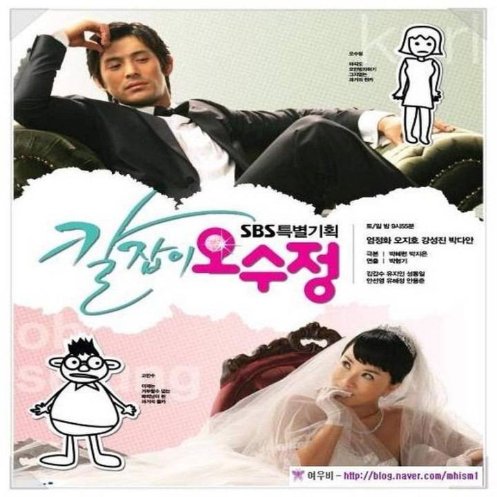 نمیخواهی ازدواج کنی، اوه سوجونگ کارل رو بگیر، Get Karl! Oh Soo Jung