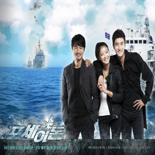 الهه دریا Poseidon