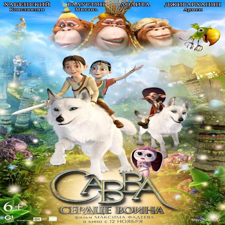 ساوا داستان یک جنگجو A Warrior's Tail