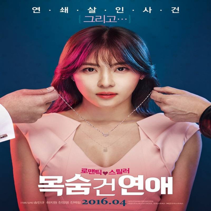 زندگی عاشقانه تهدید آمیز Life Risking Romance