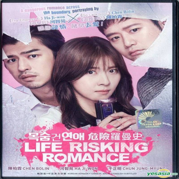 زندگی عاشقانه تهدید آمیز Life Risking Romance