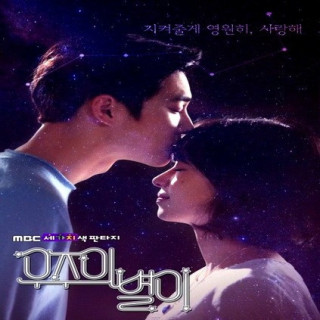 ستاره هستی The Universe's Star