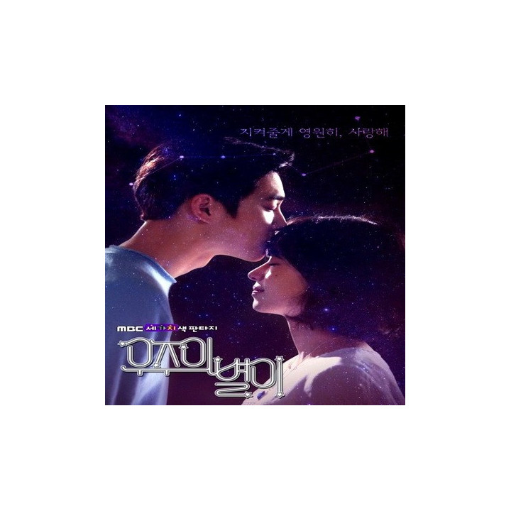 ستاره هستی The Universe's Star