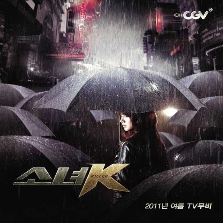 دختر قاتل ، Little Girl K