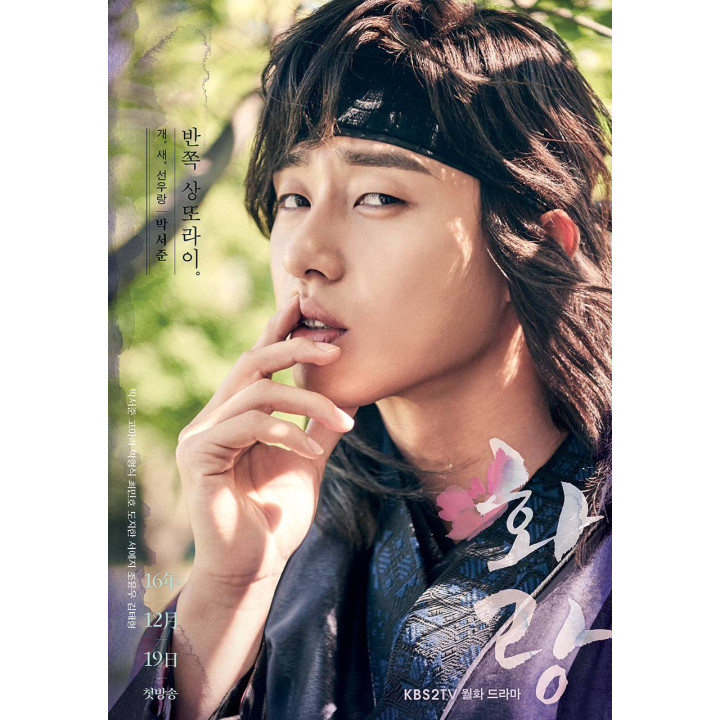 شوالیه های گل ، هوارانگ ، Hwarang