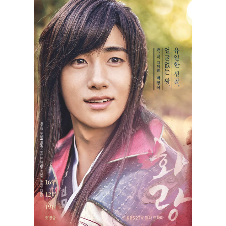 شوالیه های گل ، هوارانگ ، Hwarang