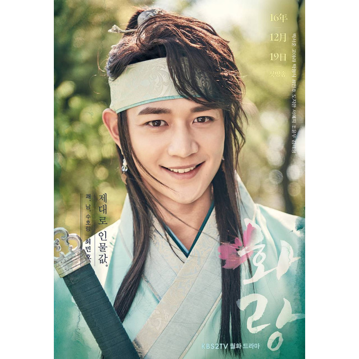 شوالیه های گل ، هوارانگ ، Hwarang