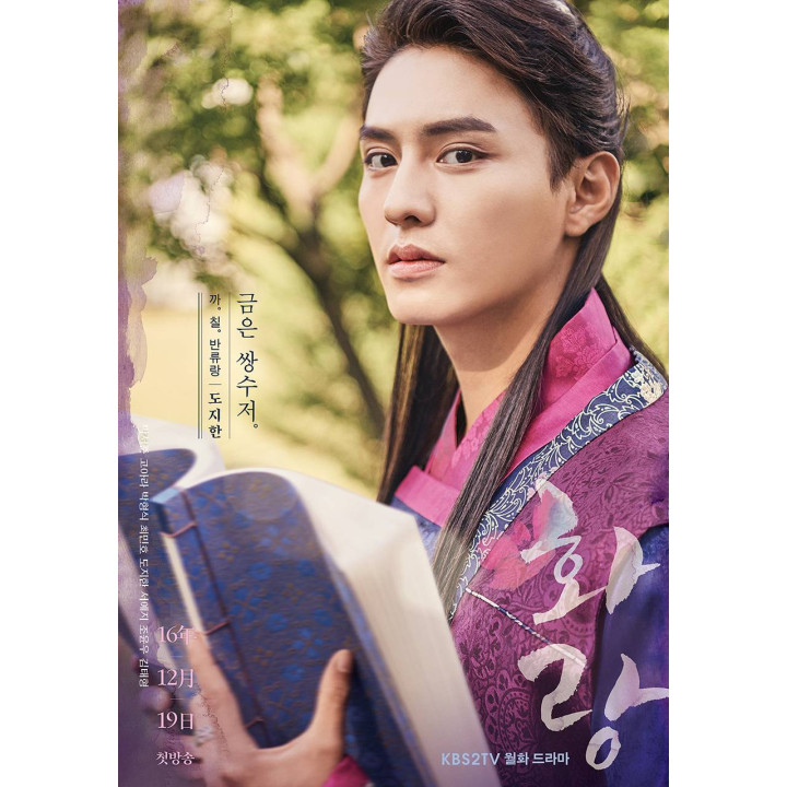 شوالیه های گل ، هوارانگ ، Hwarang