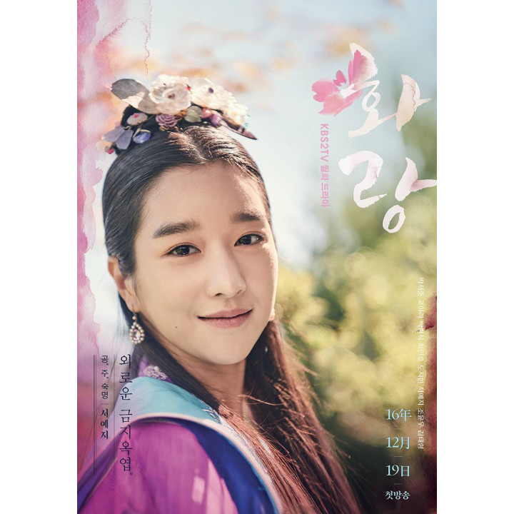 شوالیه های گل ، هوارانگ ، Hwarang