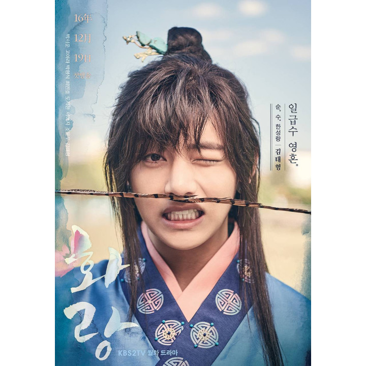 شوالیه های گل ، هوارانگ ، Hwarang