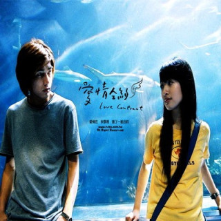 قرارداد عشق ، Love Contract