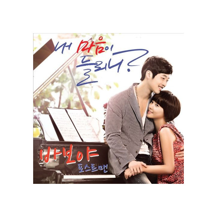 به صدای قلبم گوش بده Listen to My Heart