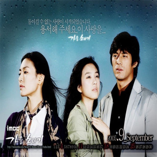 رگبار پاییزی، باران پاییزی ، Autumn Shower