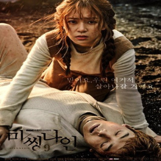 نه گمشده Missing Nine