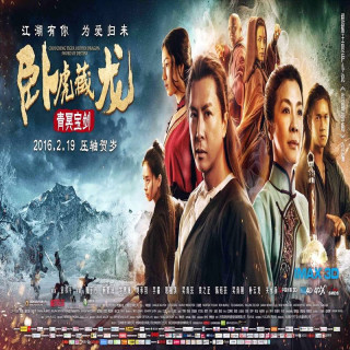 ببر خیزان اژدهای پنهان: شمشیر سرنوشت Crouching Tiger, Hidden Dragon: Sword of Destiny