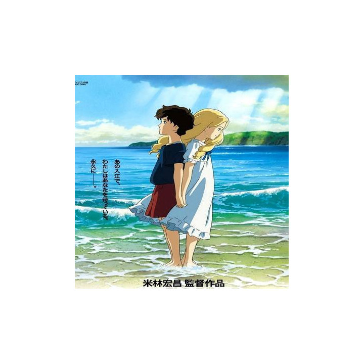 وقتی مارنی انجا بود When Marnie Was There