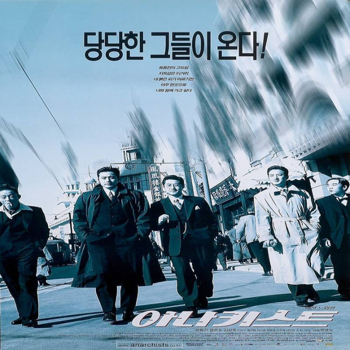 آنارشیست ها Anarchists