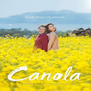 کانولا Canola