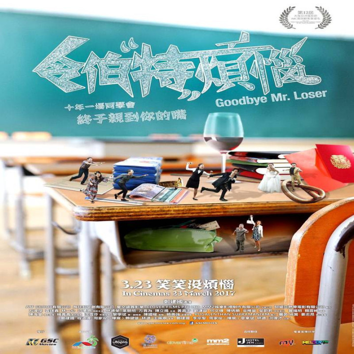 خداحافظ آقای بازنده Goodbye Mr. Loser