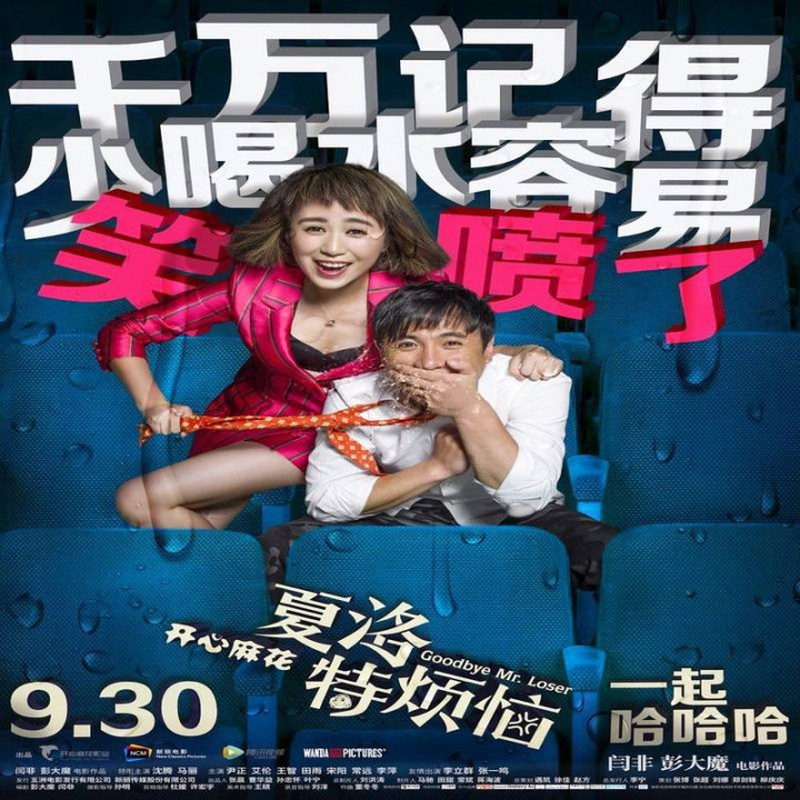 خداحافظ آقای بازنده Goodbye Mr. Loser