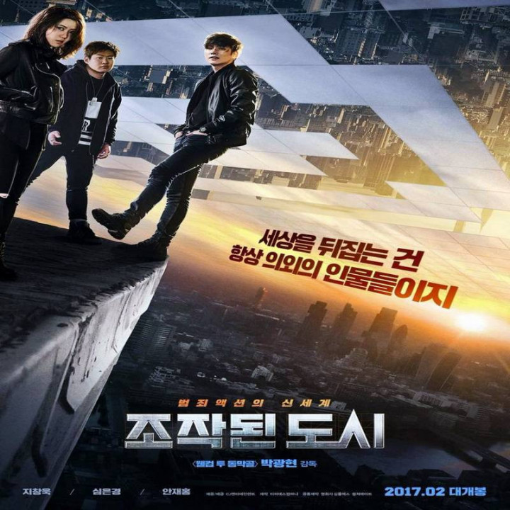 شهر اصلاح شده Fabricated City
