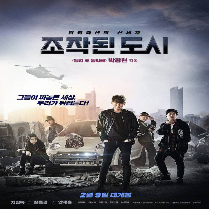 شهر اصلاح شده Fabricated City