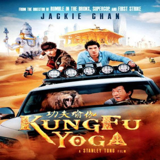 کونگ فو یوگا Kung Fu Yoga
