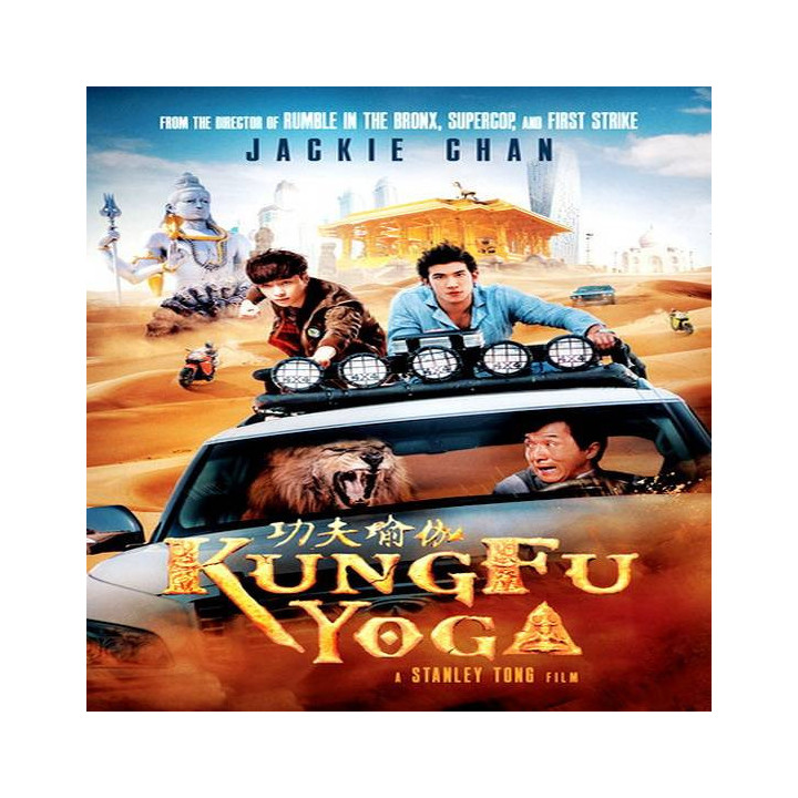 کونگ فو یوگا Kung Fu Yoga