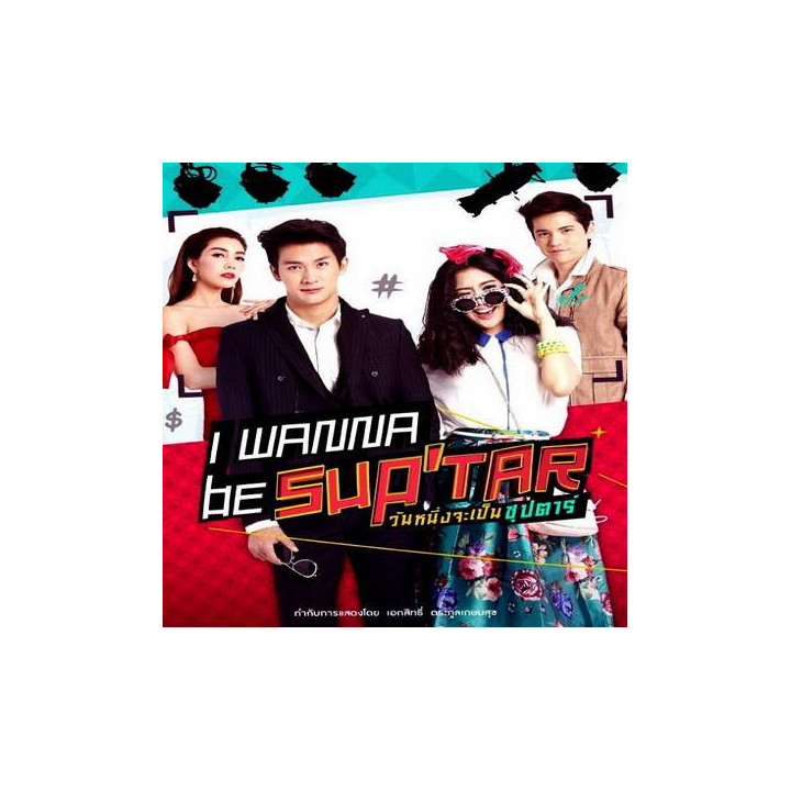 میخوام سوپر استار بشم wanna be superstar