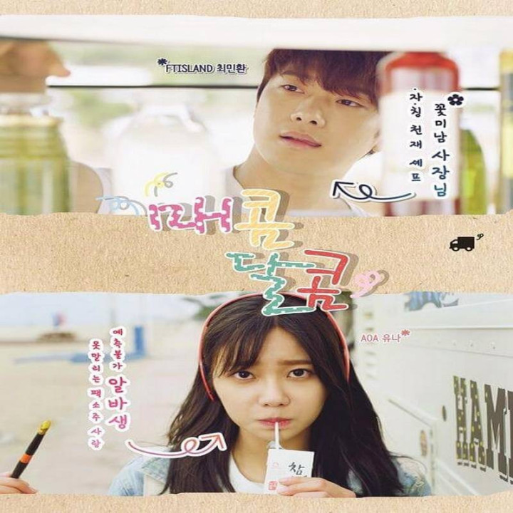 گرم و شیرین Hot and Sweet