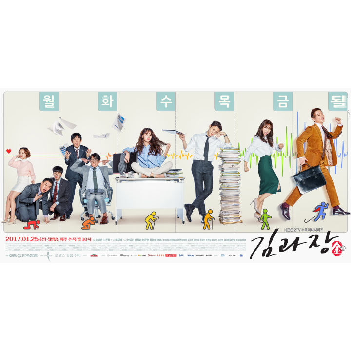 رئیس کیم Good Manager