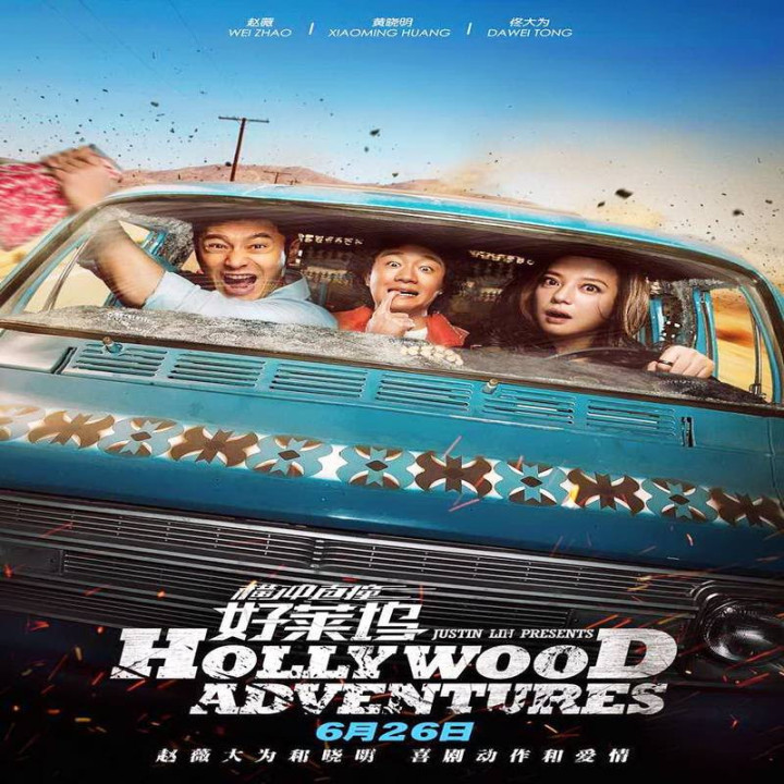 ماجراهای هالیوود Hollywood Adventures