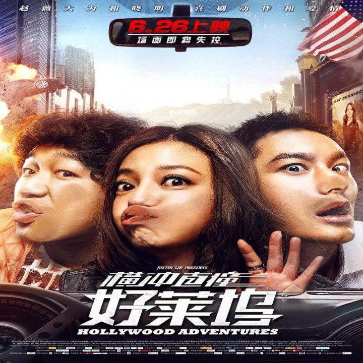 ماجراهای هالیوود Hollywood Adventures