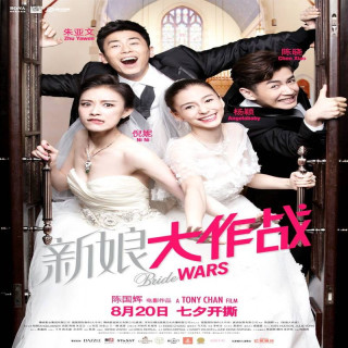 جنگ عروسها 2015 Bride Wars
