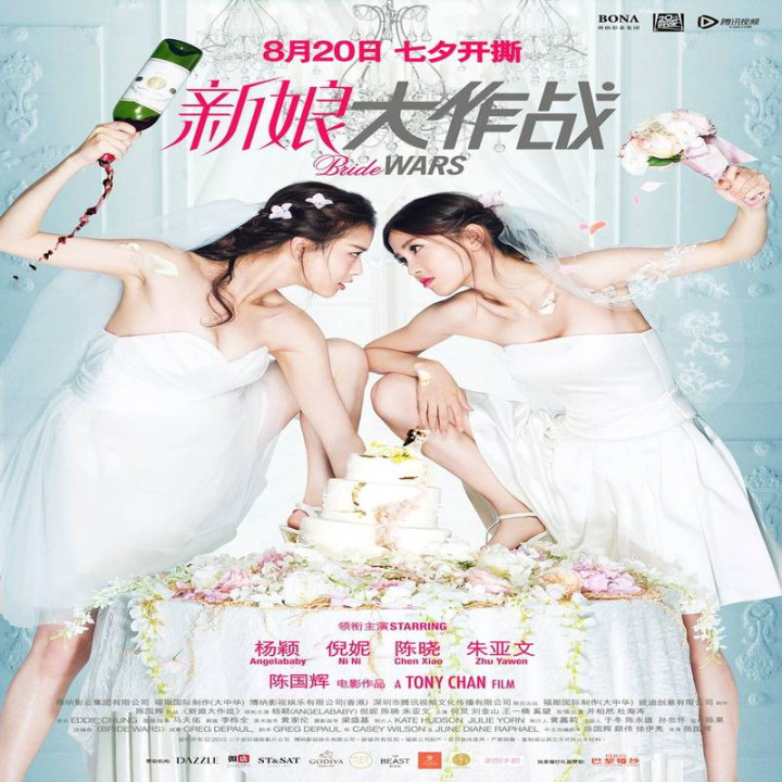 جنگ عروسها 2015 Bride Wars