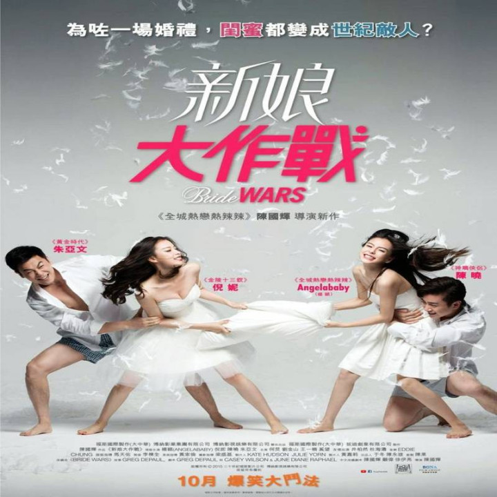 جنگ عروسها 2015 Bride Wars