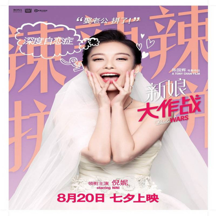 جنگ عروسها 2015 Bride Wars