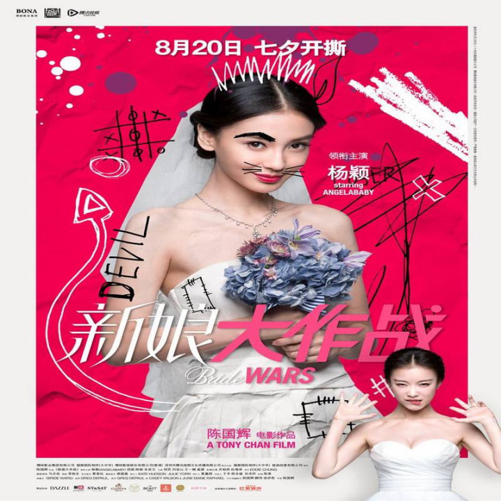 جنگ عروسها 2015 Bride Wars