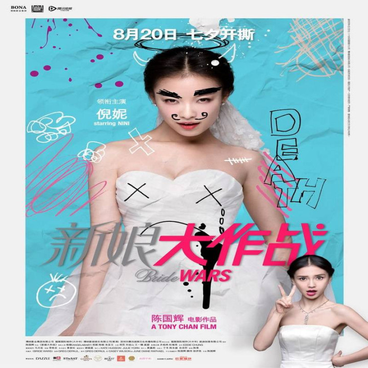 جنگ عروسها 2015 Bride Wars